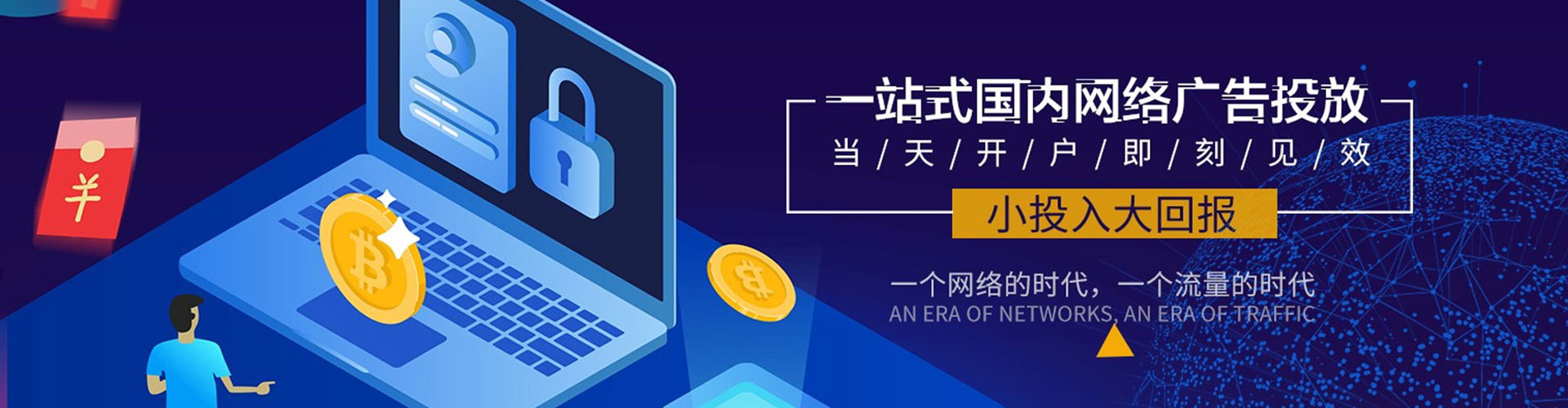 准格尔旗百度广告推广